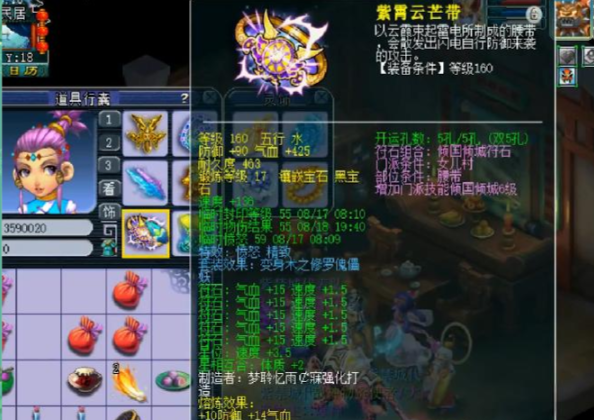 梦幻西游腰带打什么临时符