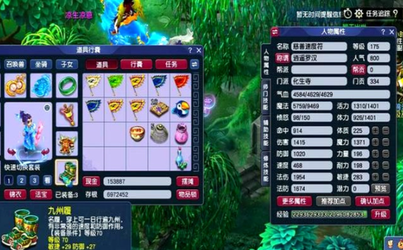梦幻西游腰带打什么临时符