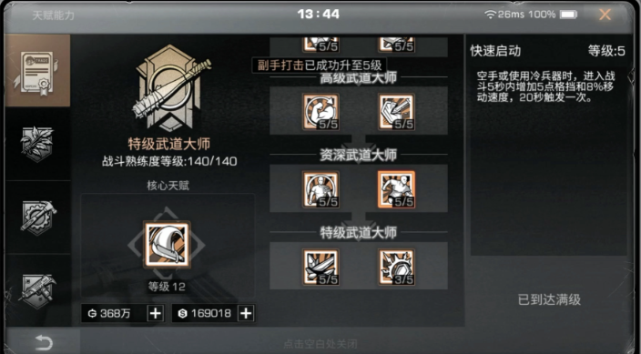 明日之后技能点有什么用