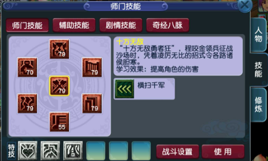 梦幻西游化生克制什么门派