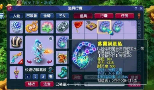 梦幻西游为什么说地府耗蓝