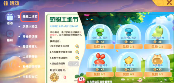 摩尔庄园红豆霸主冰沙怎么用