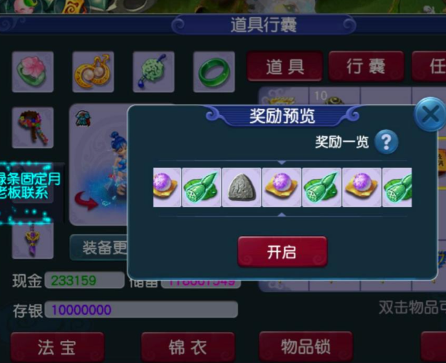 梦幻西游玲珑灯有什么用