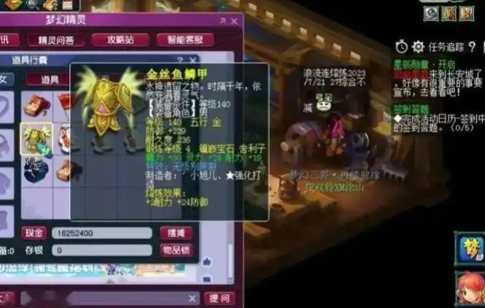 梦幻西游熔炼生产什么