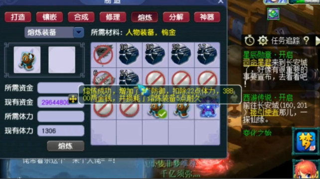 梦幻西游熔炼生产什么