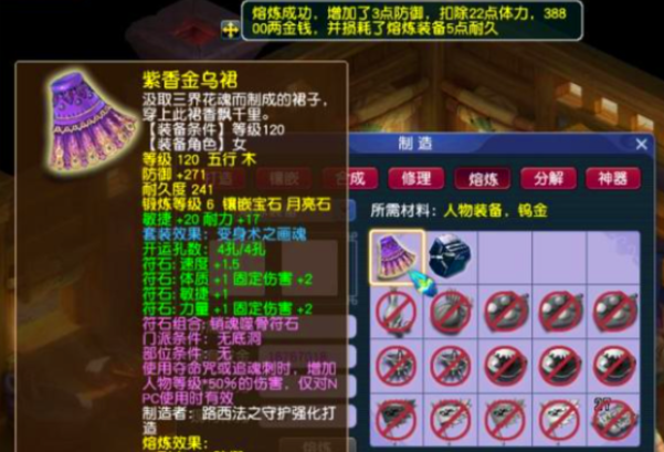 梦幻西游熔炼生产什么