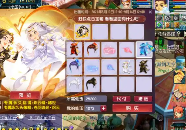 梦幻西游钻戒什么锦衣可以穿