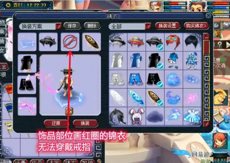 梦幻西游钻戒什么锦衣可以穿