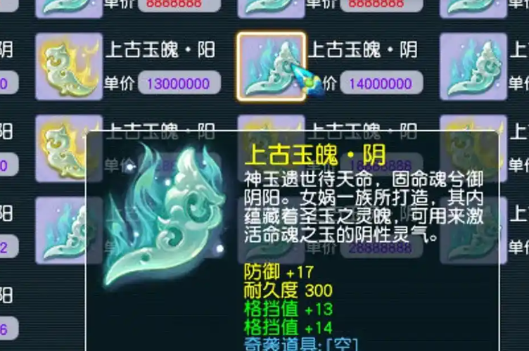 梦幻西游60级带什么灵饰