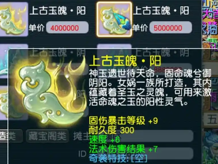 梦幻西游60级带什么灵饰