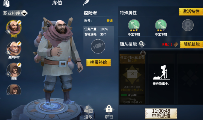 冰原守卫者军团有什么用
