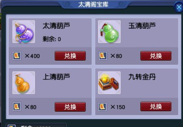 梦幻西游中太清符有什么用