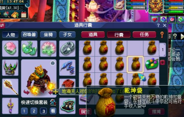 梦幻西游中太清符有什么用