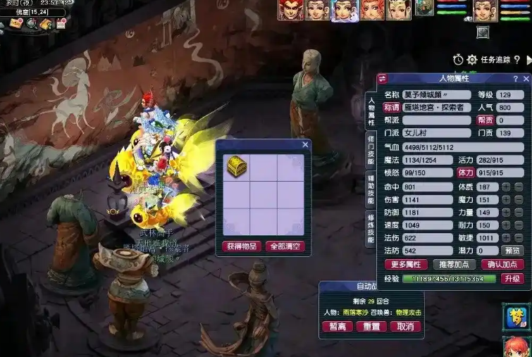 梦幻西游平民押镖用什么职业