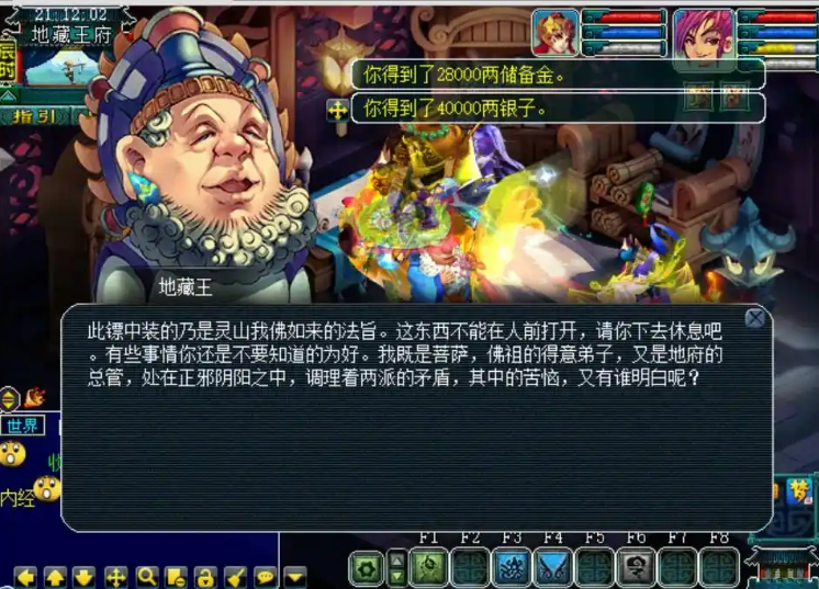 梦幻西游平民押镖用什么职业