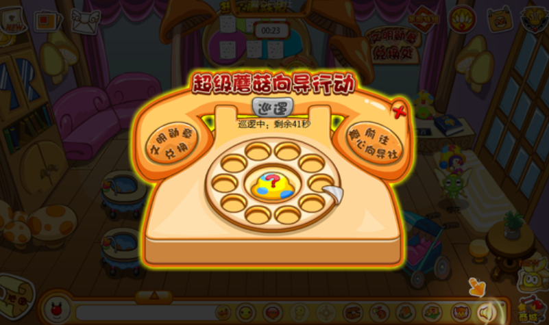 摩尔庄园超级蘑菇向导怎么做