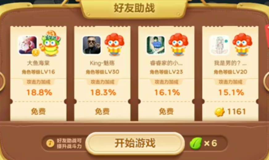 保卫萝卜3时空秘境怎么玩