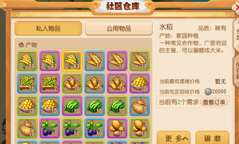 梦幻西游手游种子有什么用