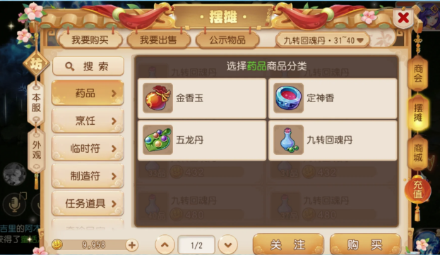梦幻西游手游种子有什么用