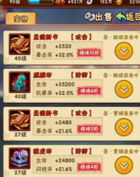 少年三国志30章吕布怎么过