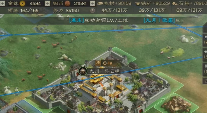 三国志战略版如何获得木材石料粮食