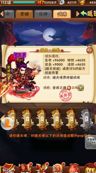 少年三国志吴国转群雄怎么转