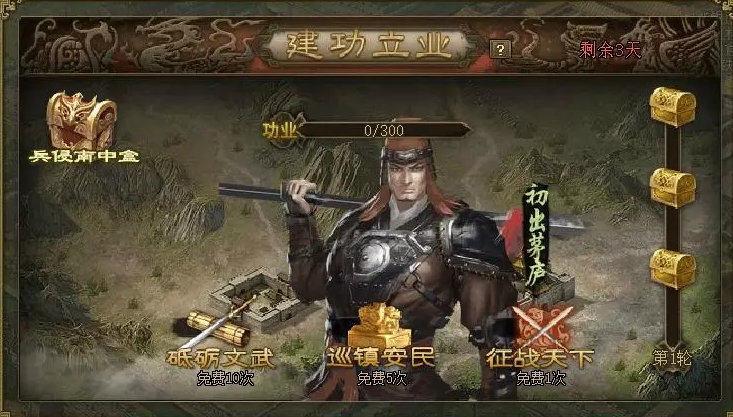 攻城掠地屯田区有什么好处