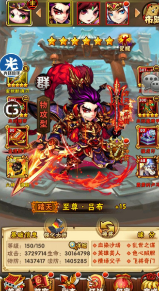 少年三国志30章吕布怎么过