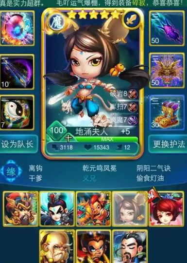 迷你西游如何快速升级