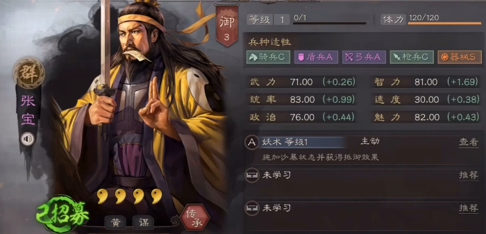 三国志战略版四星什么武将好