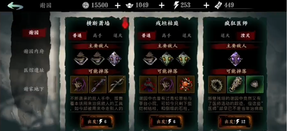 影之刃3玄家遗物用什么
