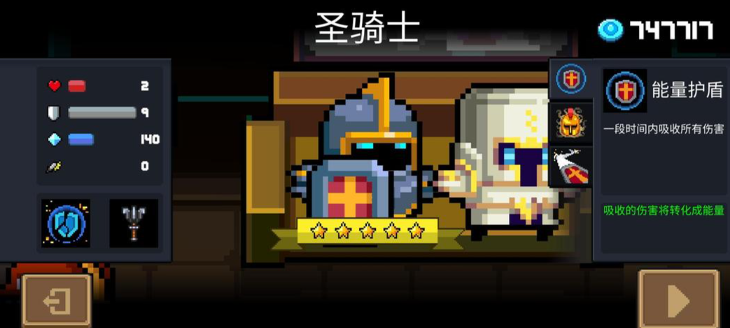 元气骑士基本知识有什么用处嘛