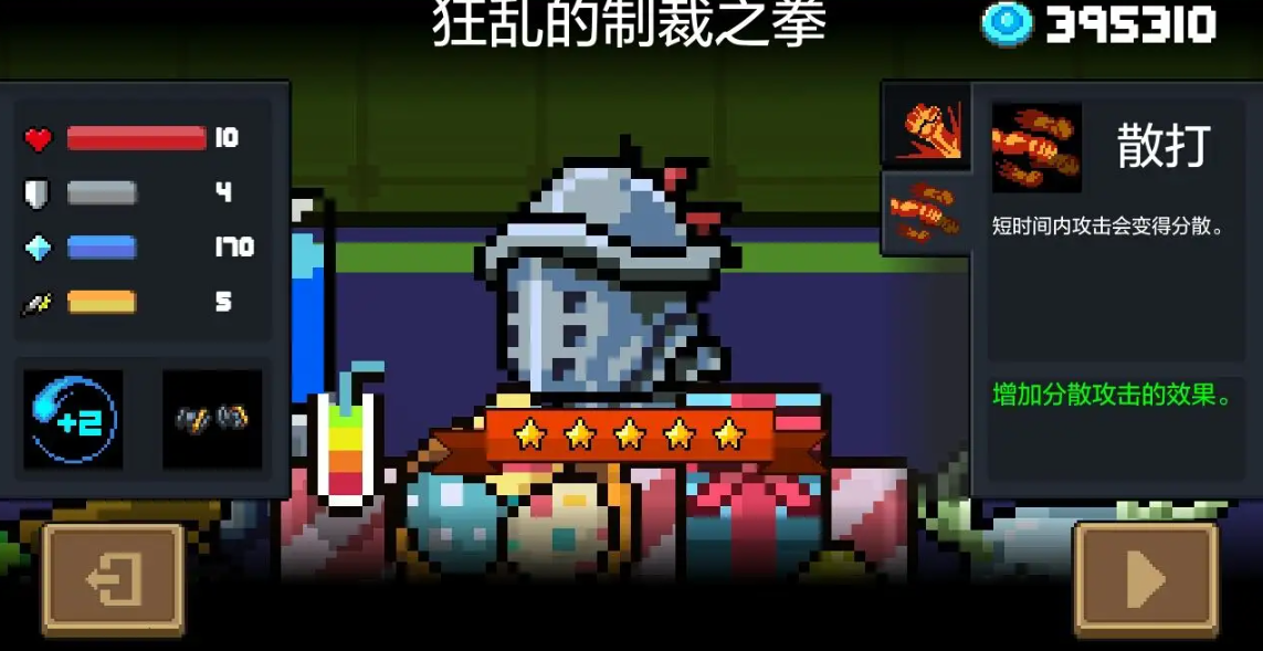 元气骑士基本知识有什么用处嘛