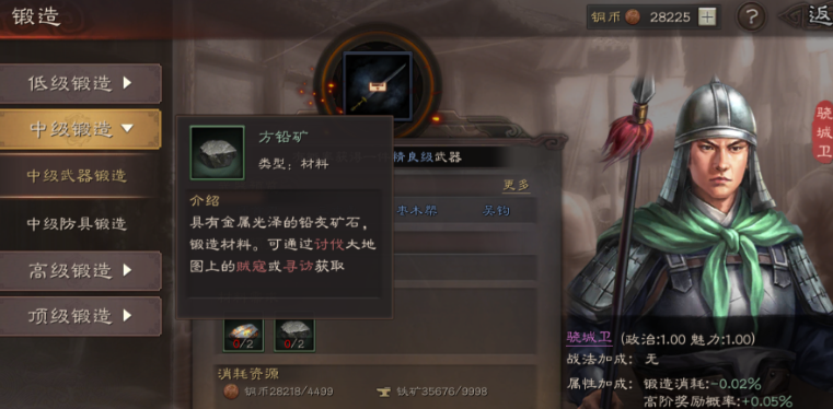 三国志战略版换什么装备特技好