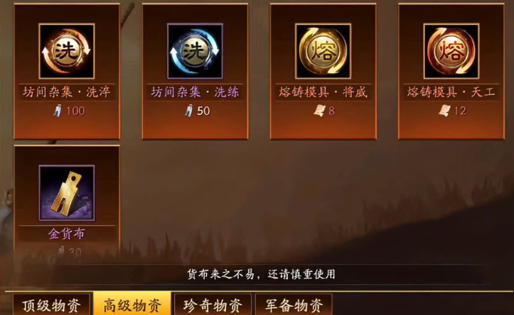 三国志战略版换什么装备特技好