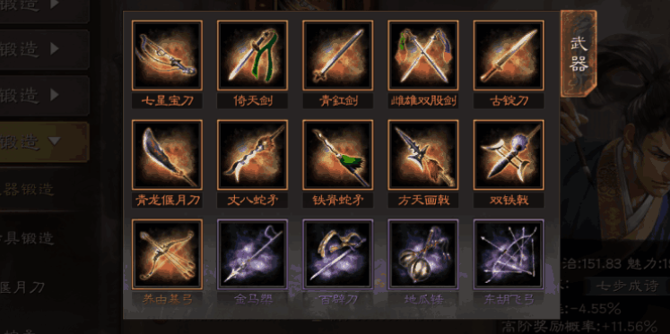 三国志战略版换什么装备特技好
