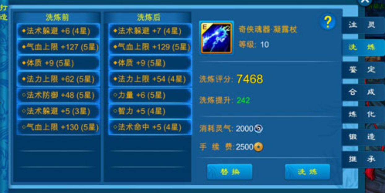 新苍穹之剑灵虚是什么