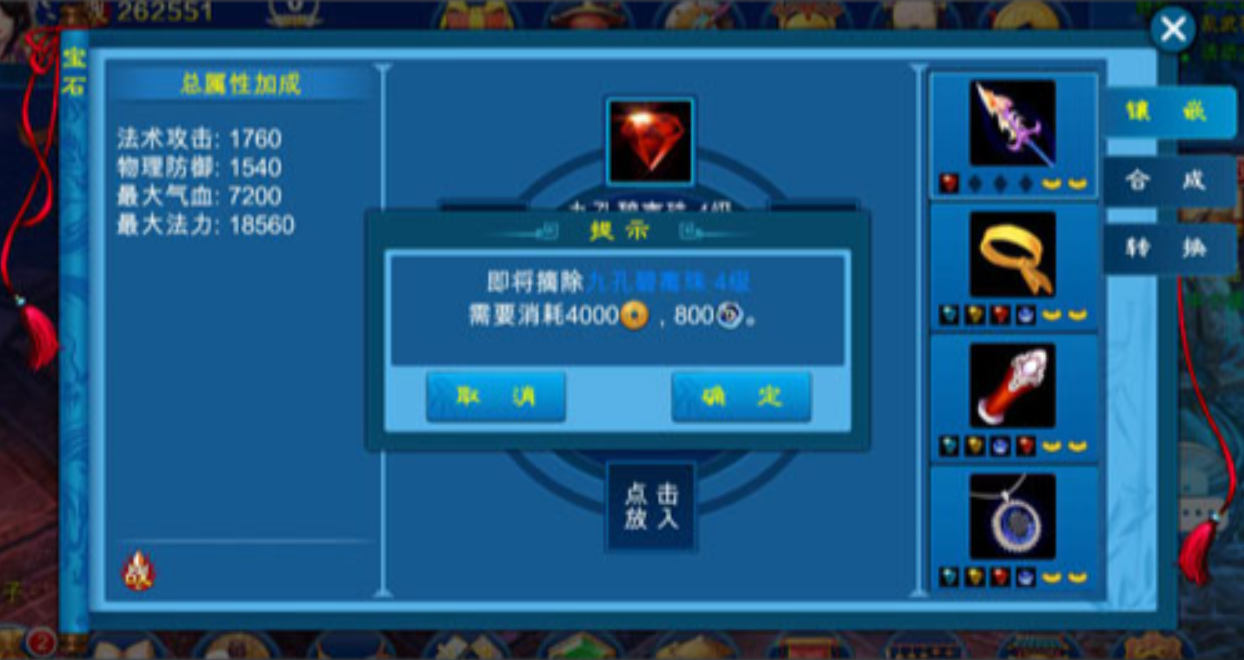 新苍穹之剑灵虚是什么