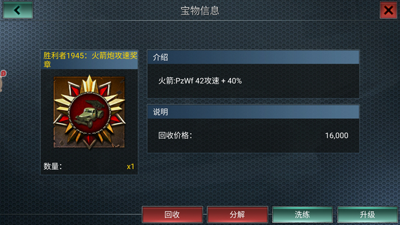 二战风云什么克特种兵