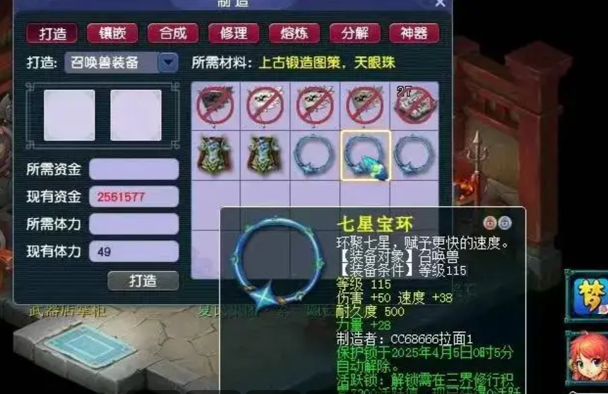 梦幻西游99级雷鸟人什么属性