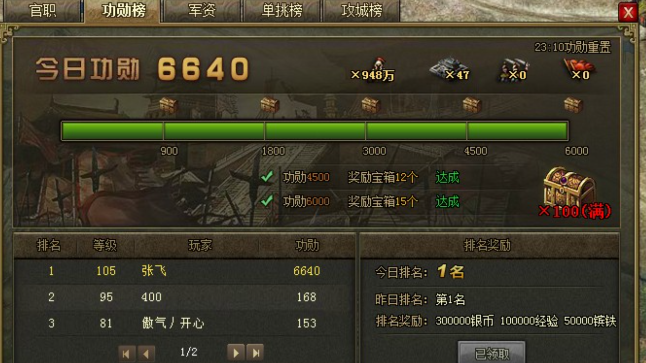 攻城掠地重勋厚赏4如何开启