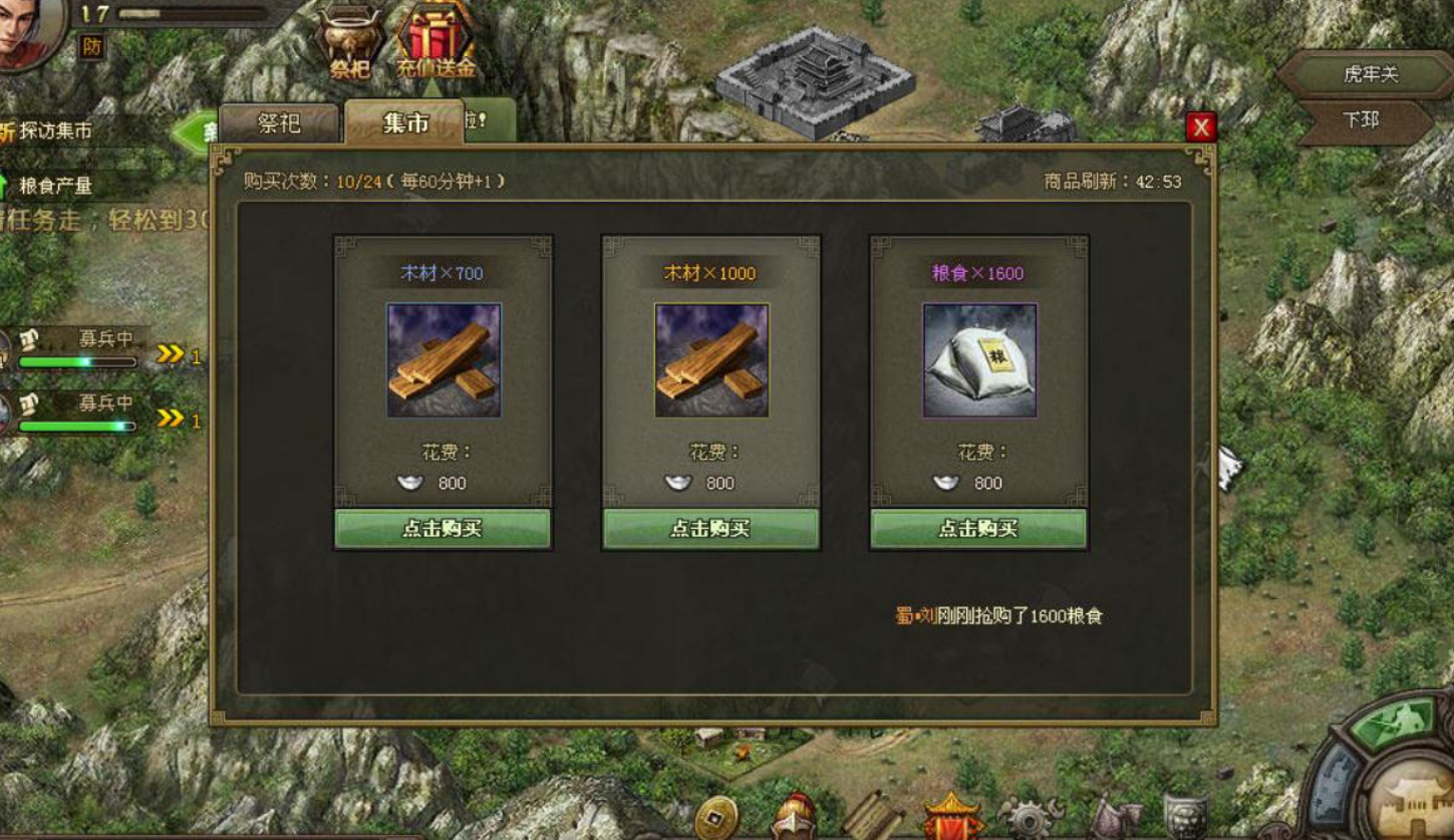 攻城掠地重勋厚赏4如何开启