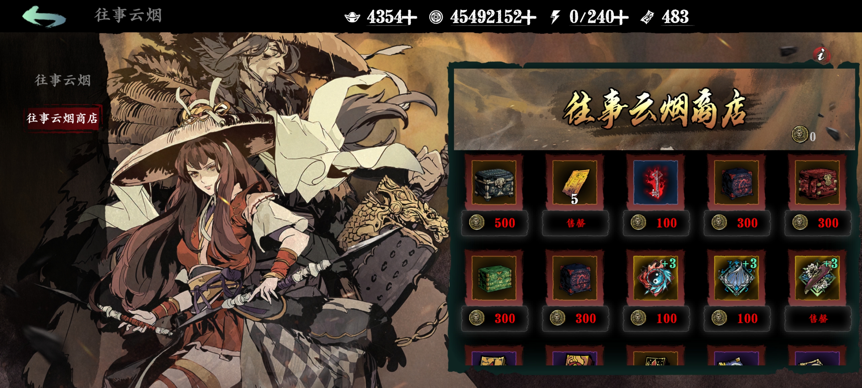 影之刃3镜像钥匙怎么得 影之刃3镜像钥匙怎么得