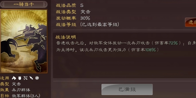三国志战略版后期吕布配什么