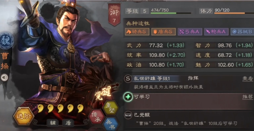 三国志战略版选择什么角色