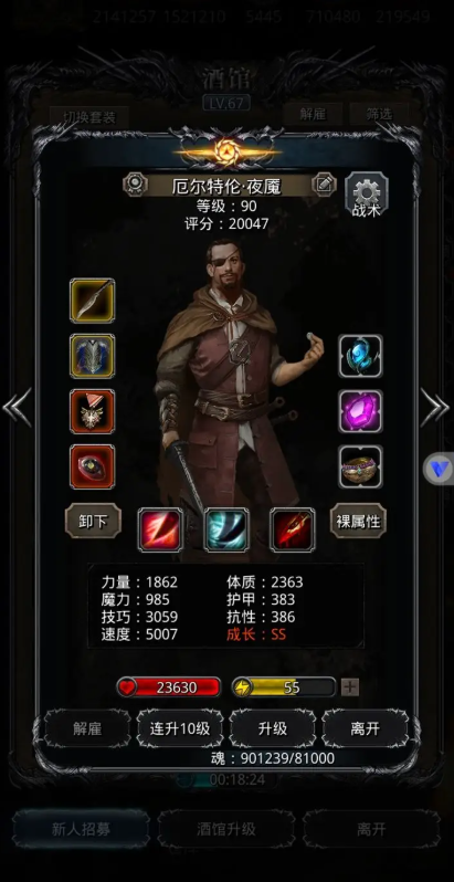 地下城堡2属性有什么用