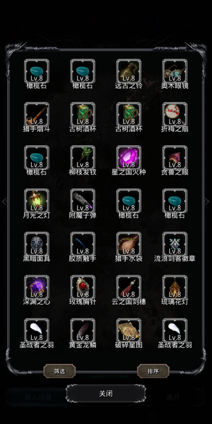 地下城堡2属性有什么用