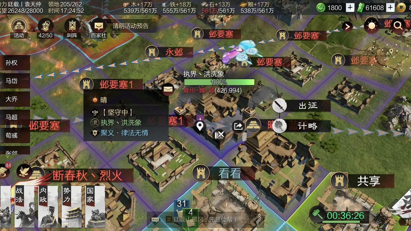 率土之滨要塞中转点怎么建