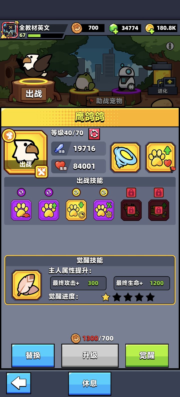 弹壳特攻队宠物助战带什么
