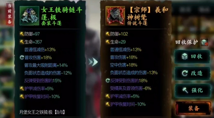 影之刃3魔弦后期带什么装备